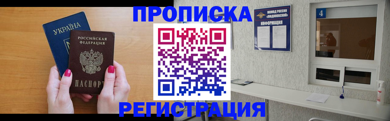 регистрация для дет. сада в Калининградской области