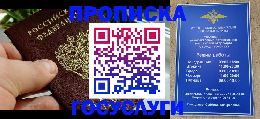временная регистрация для школы в Калининградской области