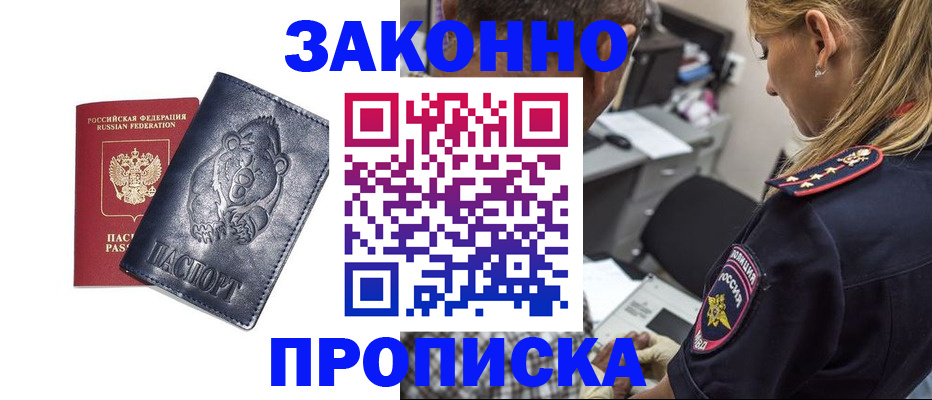 временная регистрация для всех в Калининградской области